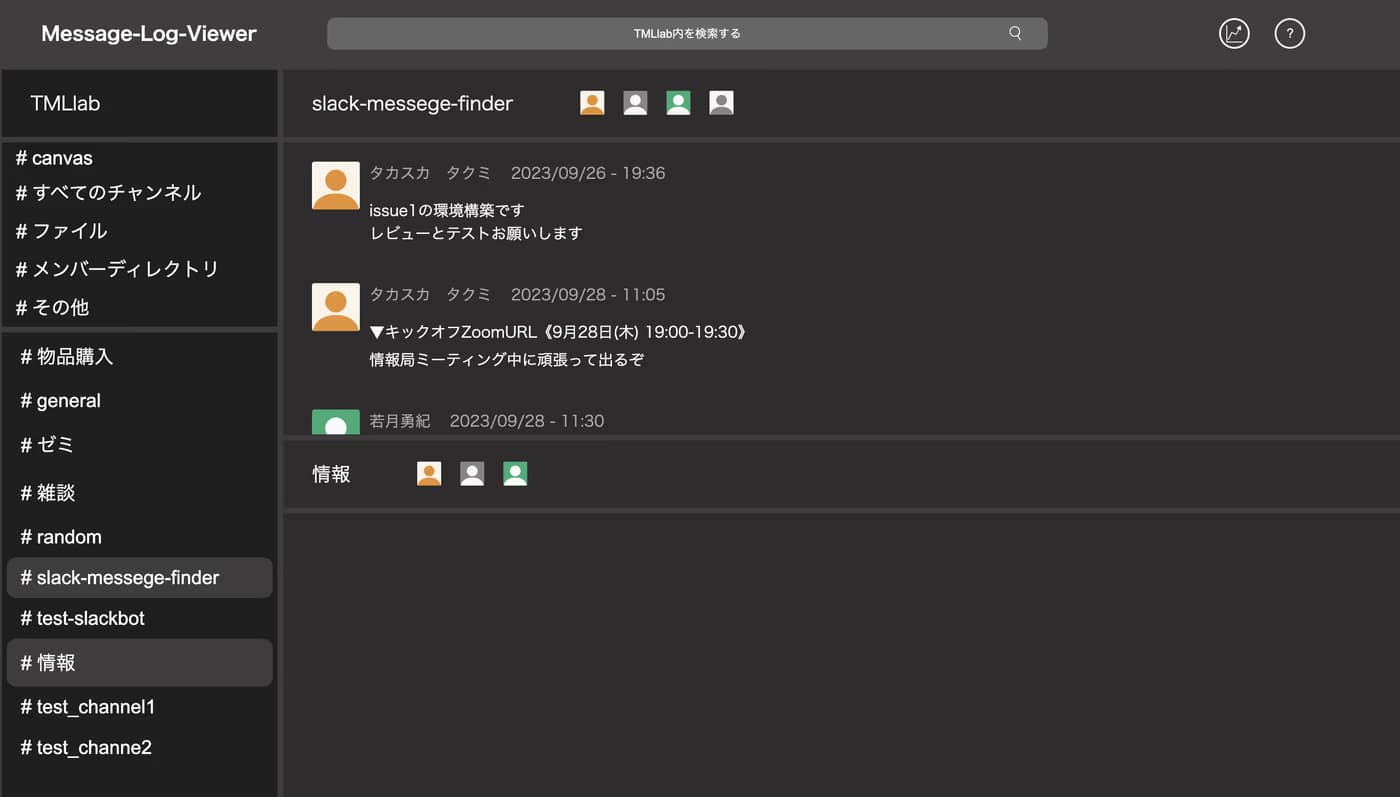 Slack-message-finder